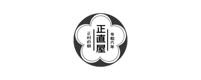 正直屋